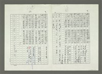 主要名稱：大舜歌（影本）圖檔，第5張，共57張