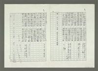 主要名稱：大舜歌（影本）圖檔，第6張，共57張