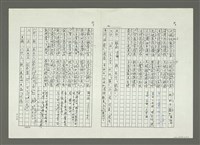 主要名稱：大舜歌（影本）圖檔，第7張，共57張