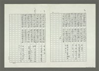 主要名稱：大舜歌（影本）圖檔，第8張，共57張