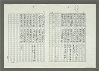 主要名稱：大舜歌（影本）圖檔，第9張，共57張