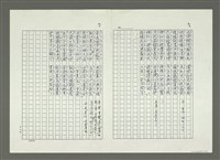 主要名稱：大舜歌（影本）圖檔，第10張，共57張