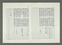 主要名稱：大舜歌（影本）圖檔，第11張，共57張