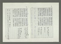 主要名稱：大舜歌（影本）圖檔，第12張，共57張