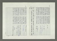 主要名稱：大舜歌（影本）圖檔，第13張，共57張