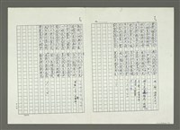 主要名稱：大舜歌（影本）圖檔，第14張，共57張