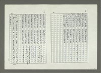 主要名稱：大舜歌（影本）圖檔，第15張，共57張