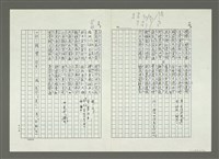 主要名稱：大舜歌（影本）圖檔，第17張，共57張