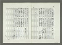 主要名稱：大舜歌（影本）圖檔，第18張，共57張