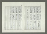 主要名稱：大舜歌（影本）圖檔，第19張，共57張