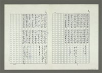 主要名稱：大舜歌（影本）圖檔，第20張，共57張