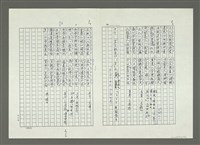 主要名稱：大舜歌（影本）圖檔，第21張，共57張