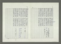 主要名稱：大舜歌（影本）圖檔，第22張，共57張