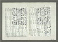 主要名稱：大舜歌（影本）圖檔，第23張，共57張