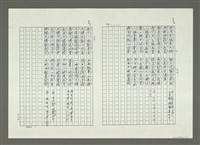 主要名稱：大舜歌（影本）圖檔，第24張，共57張