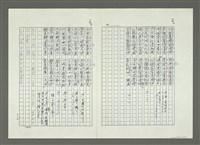 主要名稱：大舜歌（影本）圖檔，第25張，共57張