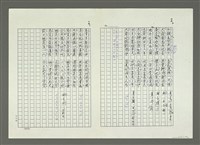 主要名稱：大舜歌（影本）圖檔，第26張，共57張