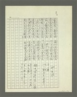 主要名稱：大舜歌（影本）圖檔，第27張，共57張