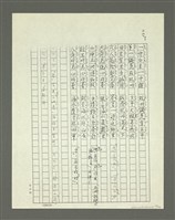 主要名稱：大舜歌（影本）圖檔，第28張，共57張