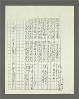 主要名稱：大舜歌（影本）圖檔，第29張，共57張