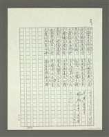 主要名稱：大舜歌（影本）圖檔，第30張，共57張