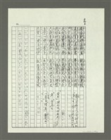 主要名稱：大舜歌（影本）圖檔，第33張，共57張