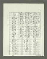 主要名稱：大舜歌（影本）圖檔，第34張，共57張