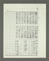 主要名稱：大舜歌（影本）圖檔，第35張，共57張