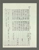 主要名稱：大舜歌（影本）圖檔，第37張，共57張