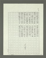 主要名稱：大舜歌（影本）圖檔，第38張，共57張