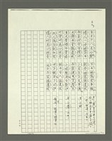 主要名稱：大舜歌（影本）圖檔，第40張，共57張