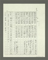 主要名稱：大舜歌（影本）圖檔，第41張，共57張