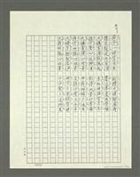 主要名稱：大舜歌（影本）圖檔，第42張，共57張