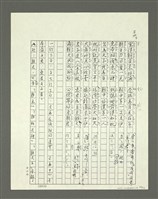 主要名稱：大舜歌（影本）圖檔，第44張，共57張