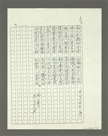 主要名稱：大舜歌（影本）圖檔，第47張，共57張