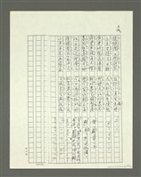 主要名稱：大舜歌（影本）圖檔，第48張，共57張