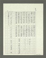 主要名稱：大舜歌（影本）圖檔，第49張，共57張