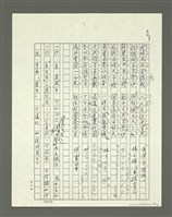 主要名稱：大舜歌（影本）圖檔，第50張，共57張