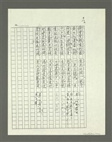 主要名稱：大舜歌（影本）圖檔，第51張，共57張