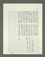 主要名稱：大舜歌（影本）圖檔，第52張，共57張