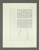 主要名稱：大舜歌（影本）圖檔，第53張，共57張