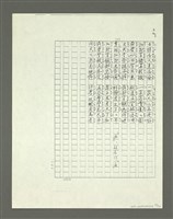 主要名稱：大舜歌（影本）圖檔，第54張，共57張