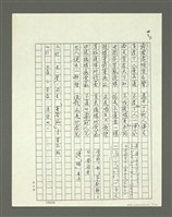 主要名稱：大舜歌（影本）圖檔，第56張，共57張