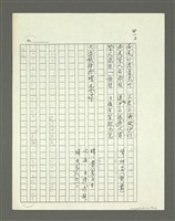 主要名稱：大舜歌（影本）圖檔，第57張，共57張