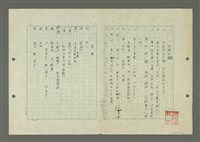 主要名稱：綜合閩南方言基本字典圖檔，第1張，共69張