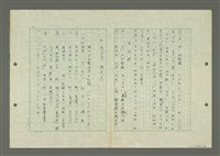 主要名稱：綜合閩南方言基本字典圖檔，第3張，共69張