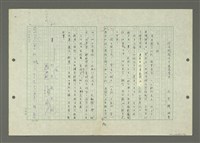 主要名稱：綜合閩南方言基本字典圖檔，第4張，共69張
