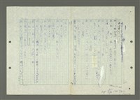 主要名稱：綜合閩南方言基本字典圖檔，第5張，共69張