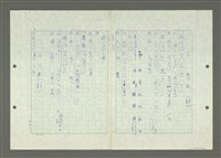 主要名稱：綜合閩南方言基本字典圖檔，第7張，共69張