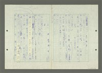 主要名稱：綜合閩南方言基本字典圖檔，第8張，共69張